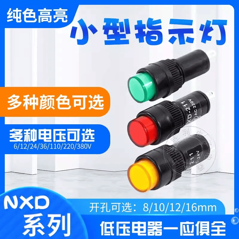 Светодиодный индикатор сигнала Nxd-211/213/214/215, источник питания DC12V 24V AC220V