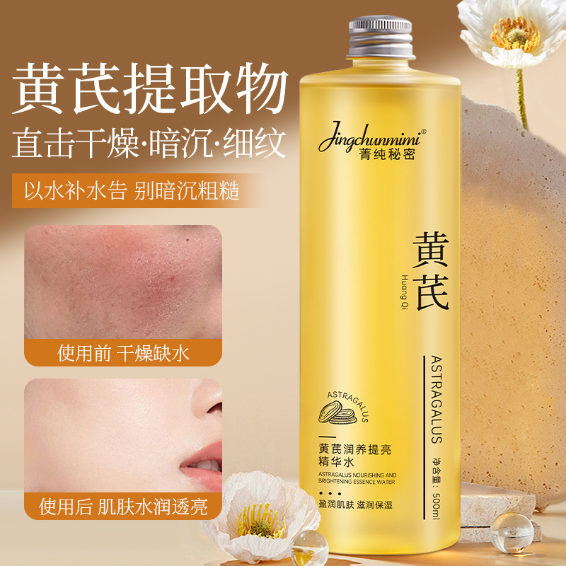 Esencia Facial de Astrágalo 500ml Hidratante, Iluminador, Refinador de Poros para Rostro image 1