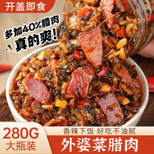 瘦腊肉外婆菜湖南香辣下饭菜湘西农家预制菜香辣开味即食瓶装咸菜
