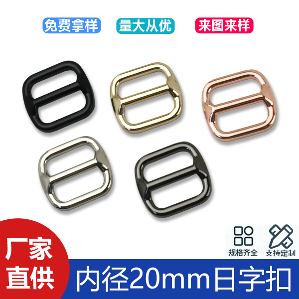 6 minutes luggage hardware accessories curved Japanese buckle bag with chain connection buckle adjustment buckle inner diameter 20mm