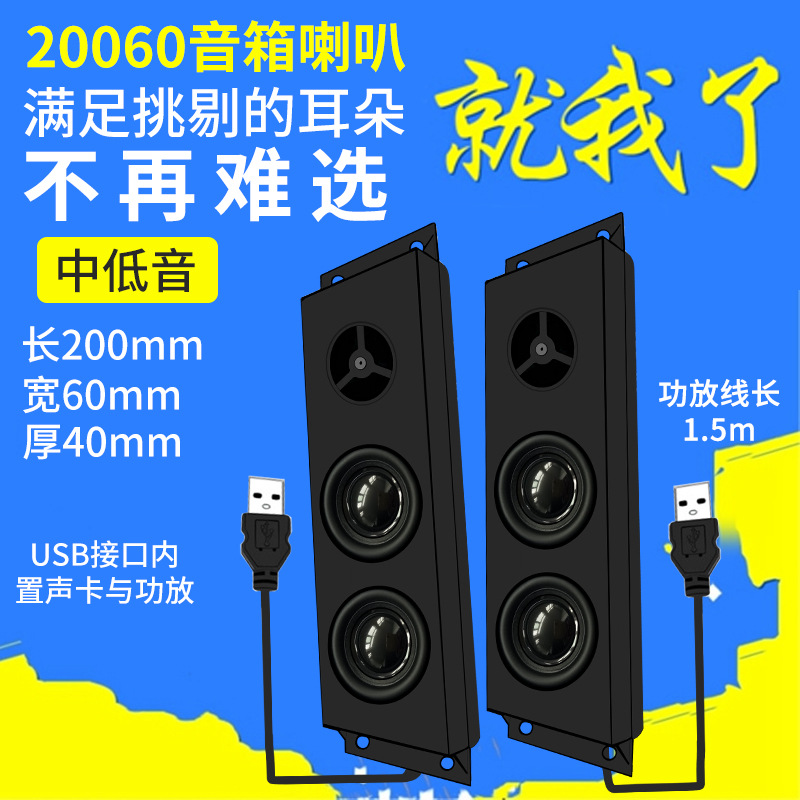 20060人工智能语音8欧5W瓦按摩沙发床垫USB小音箱腔体扬声器喇叭