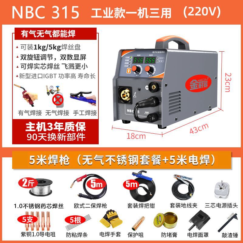 315 삼용[산업용 모델] 스테인리스 스틸 컴플리트 세트