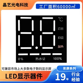 显示器件;LED数码管