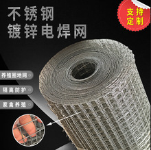 养殖热镀锌铁丝网电焊网工业围栏防护网建筑工地内外墙保温电焊网