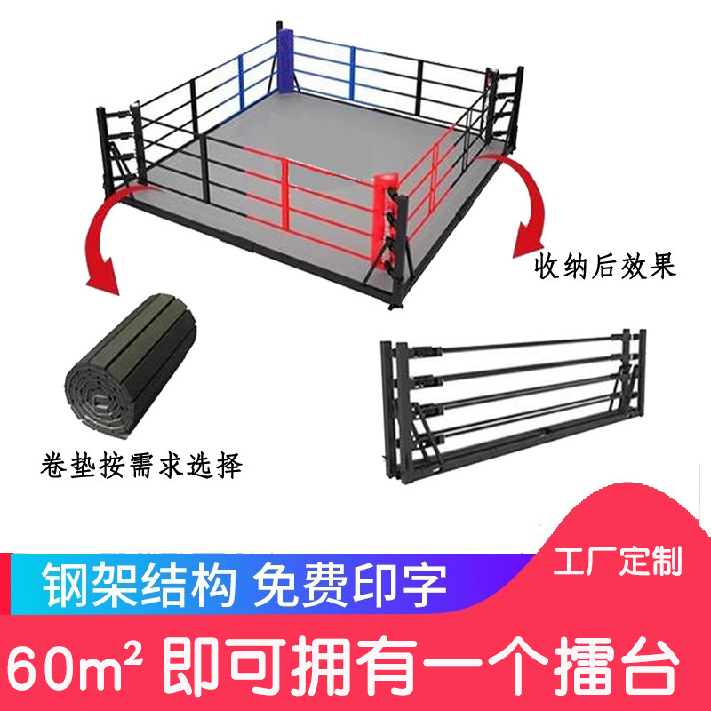 可折叠收纳拳击擂台综合格斗落地拳台散打搏击拳台定制可移动擂台