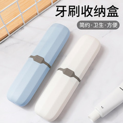 家庭用ポータブル歯ブラシボックス学生旅行プラスチック歯ブラシカップ食器ボックス鉛筆ボックス歯ブラシ歯磨き粉収納ボックス