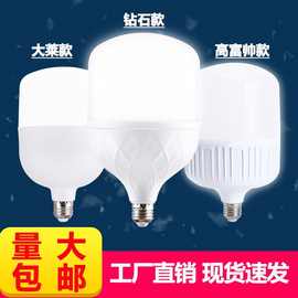 厂家批发恒流led灯泡 大功率节能灯e27螺口塑料灯泡 高富帅球泡灯