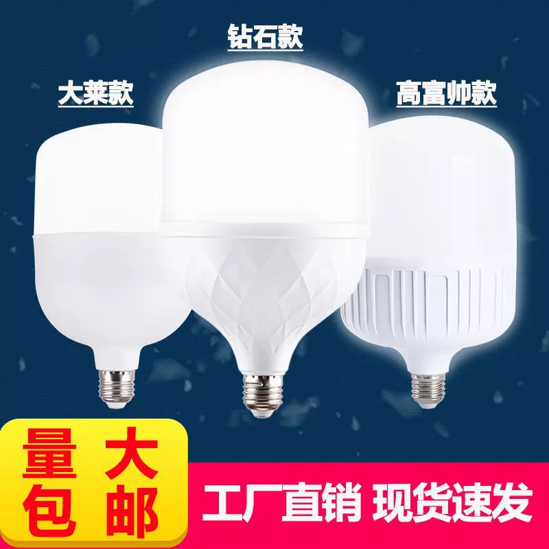 厂家批发恒流led灯泡 大功率节能灯e27螺口塑料灯泡 高富帅球泡灯