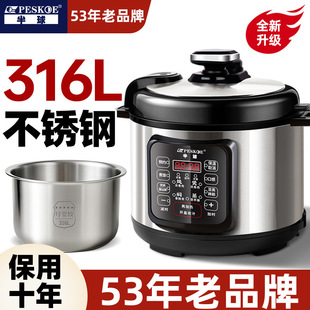 316 Stainless Steel Electric Pressure Cooker Household Multi-Functional 2-4-5-7 People Smart 304 High-Pressure Rice Cooker Official Direct Sale