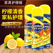 德仆碧丽珠家具护理喷蜡清洁剂红木质实木地板皮革保养专用蜡精油