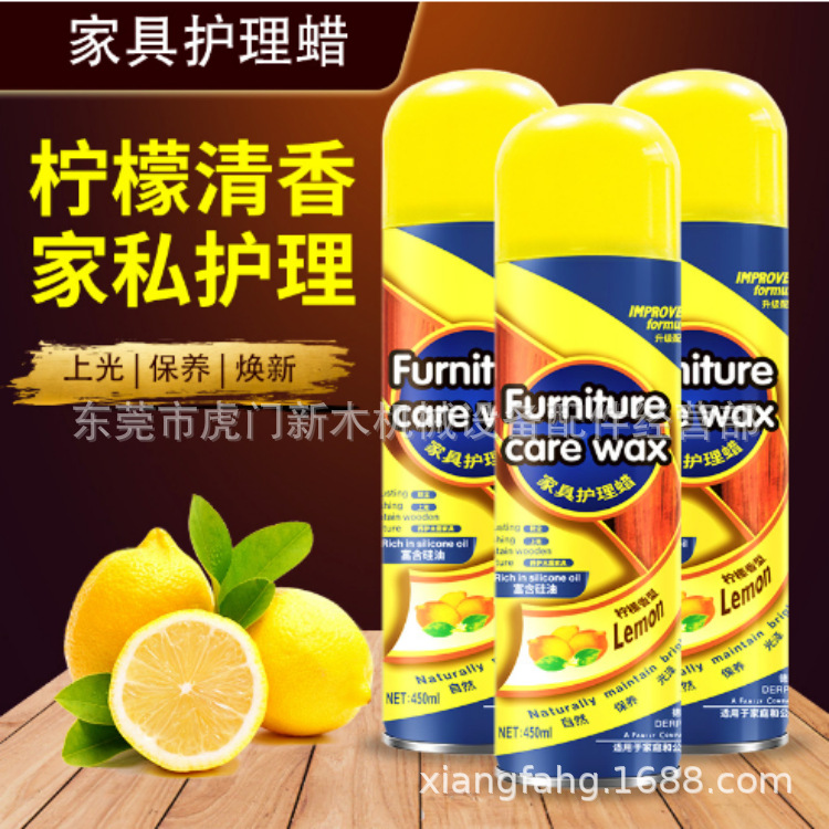 德仆碧丽珠家具护理喷蜡清洁剂红木质实木地板皮革保养专用蜡精油