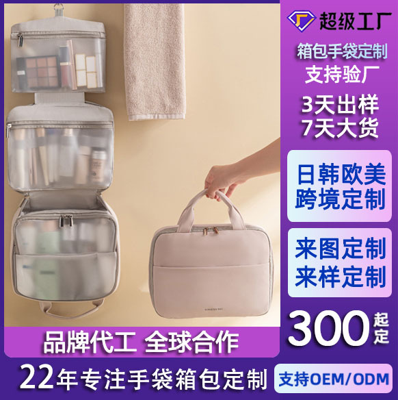Cross-Border Customized Cosmetic Bag, Large Capacity Portable Travel Toiletry Bag, Large Capacity Waterproof Makeup Brush Storage Bag