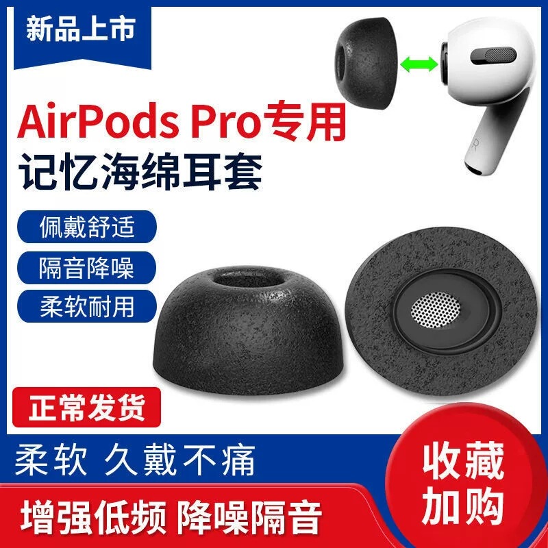 Anti-Slip AirPods Pro2 Generation Earplugs Memory Foam Airpodspro Earplug Caps Apple Wireless Earphone Covers Anti-Slip AirPods Pro2 Generation Earplugs Memory Foam Airpodspro Earplug Caps Apple Wireless Earphone Covers