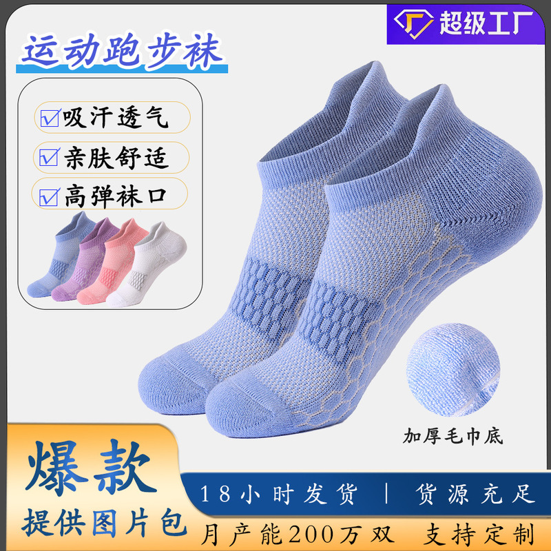 Solid Color Short Sports Socks Spring and Autumn Socks Women's Boat Socks Thickened Towel Bottom Running Socks Walking Breathable Non-slip Socks