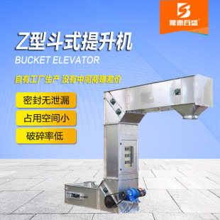 in stock Z-type bucket elevator manufacturers multi-point feed horizontal vertical bucket elevator stainless steel Z-type elevator