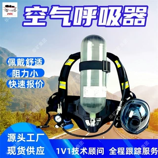 自给开路式压缩空气呼吸器 佩戴舒适 自给开路式压缩空气呼吸器