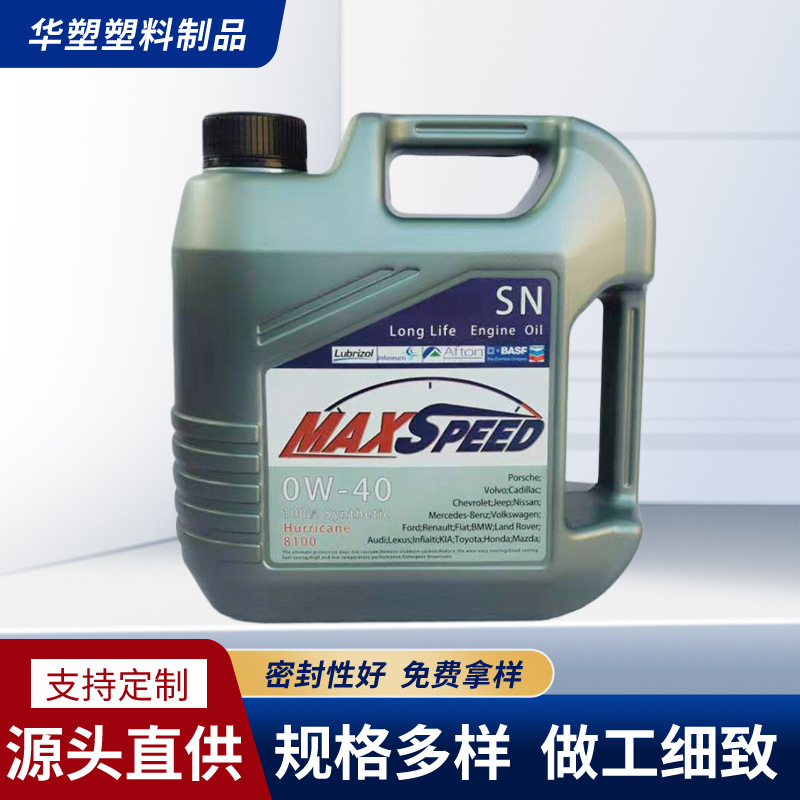 4升润滑油桶模内贴标厂家4L液压油桶四公斤机油桶4KG批发可印LOGO