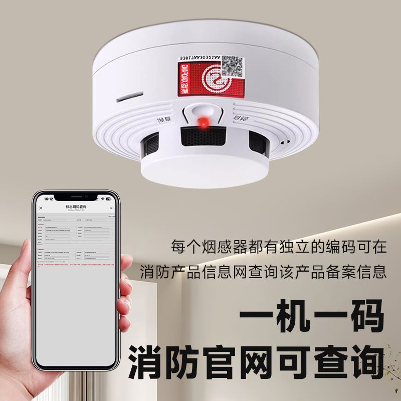 烟雾报警器家用商用火灾探测器免打孔安装消防报警器室内3C认证