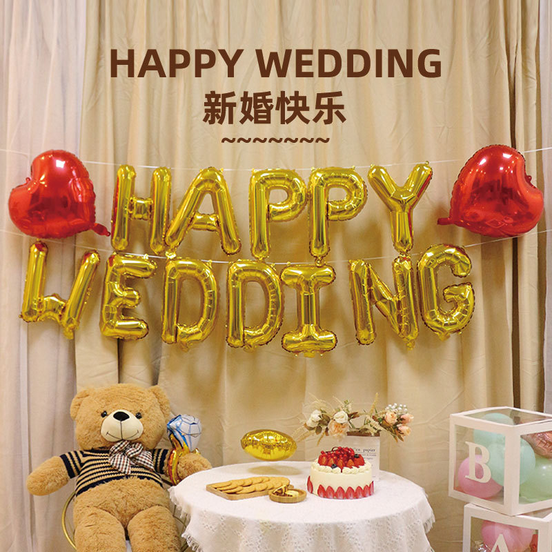 16-inch Happy Wedding New Year Balloon Set Aluminum Foil Letter Package Wedding Room Decoration Aluminum Foil Balls