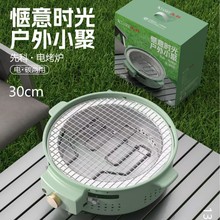 家用电烤炉便携围炉电碳全自动一体围炉煮茶礼品烧烤炉无烟电围炉