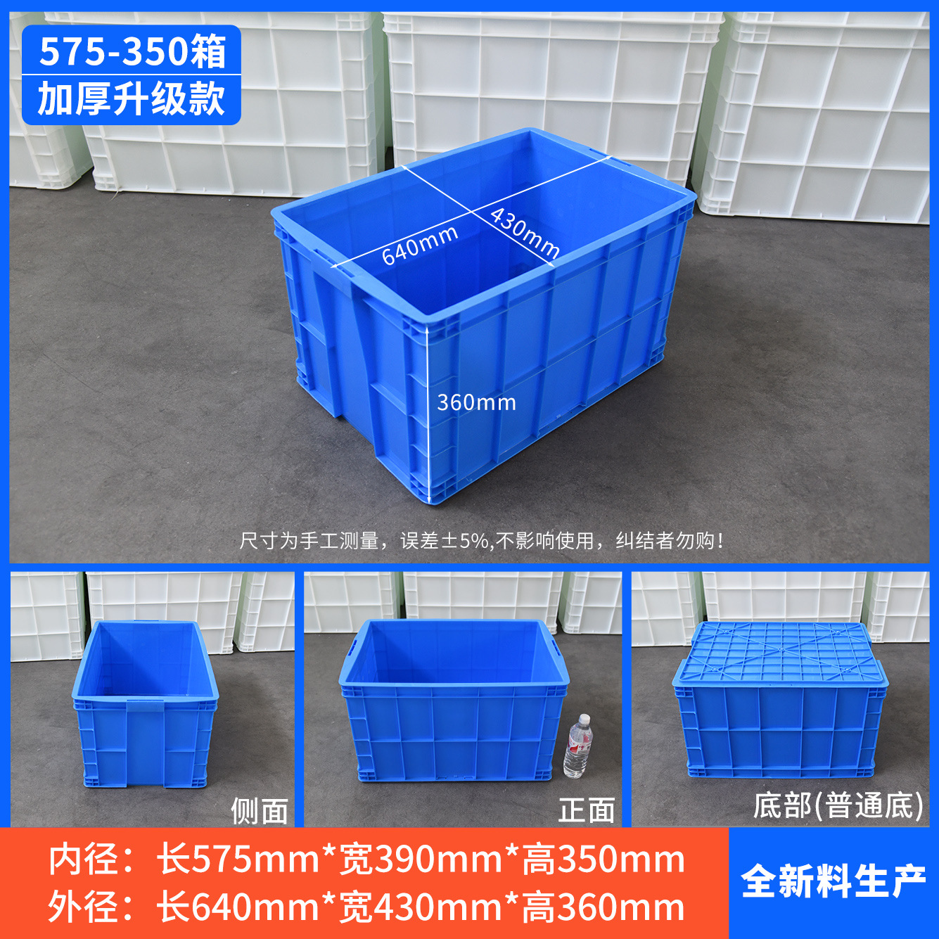 575-350 상자, 파란색 [뚜껑 없음]
