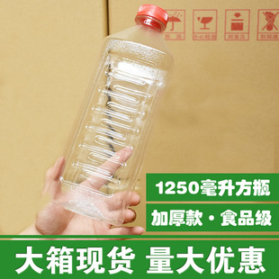 Large box thickened large mouth 1250ml plastic bottle 1.25L beverage bottle empty bottle white wine bottle rice wine bottle fish bait bottle