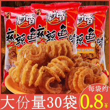 辈儿香麻辣鱼味卷40克*30包八爪烧膨化食品8090后儿时怀旧小零食