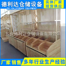 批发供应 新款木制品货架DLD-M002杂粮柜 超市货架木制品