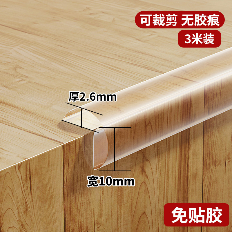 气囊防撞桌角护角防磕碰直角包角透明保护套桌子安全角边贴油烟机|undefined