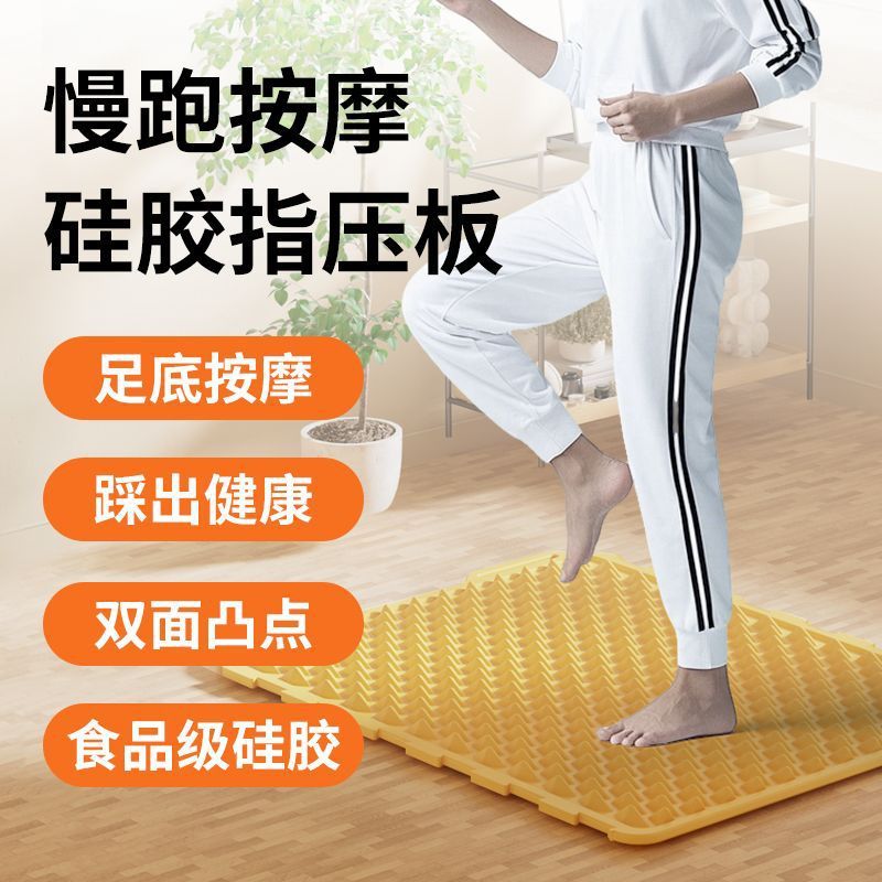 软硅胶超慢跑足底按摩垫家用加厚脚踩通经络指压板源头工厂批发|undefined