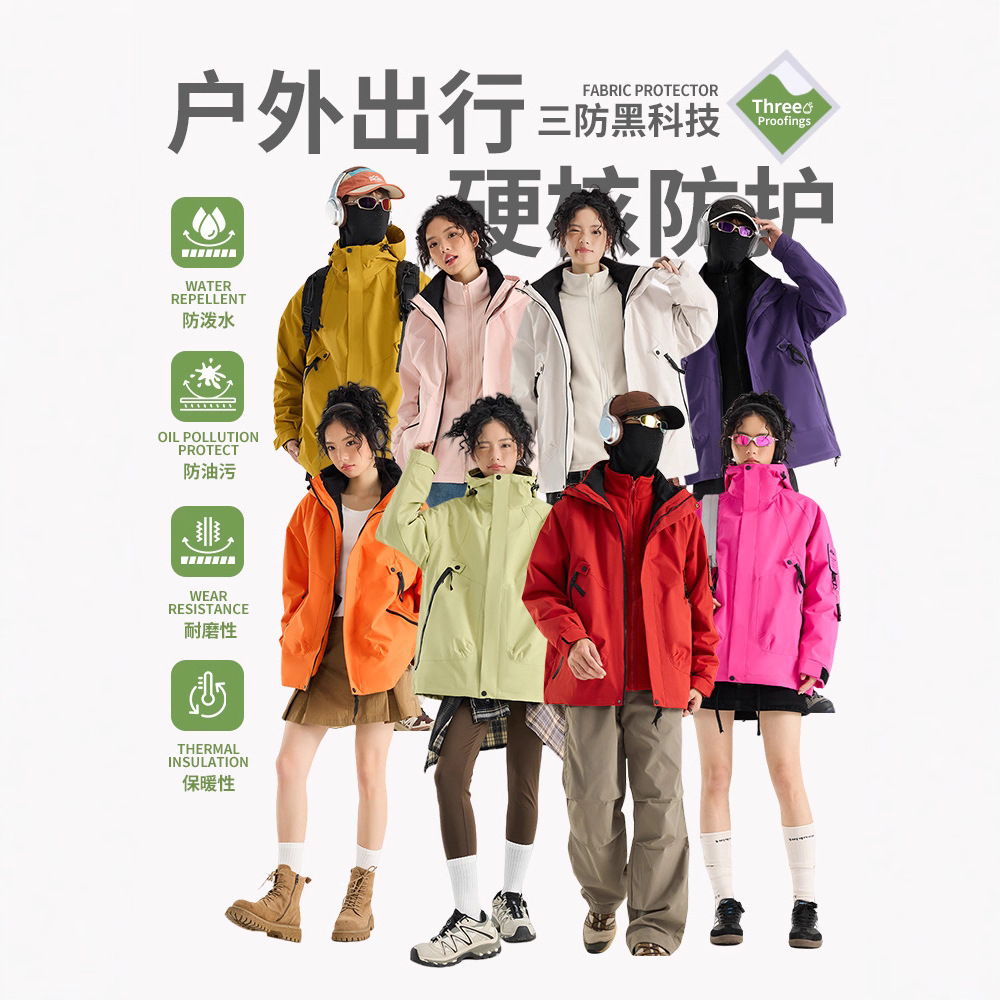 IZEXX潮牌山系户外运动冲锋衣男三合一防风耐磨立领情侣夹克外套