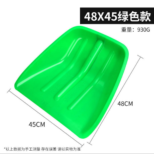 Pala de plástico gruesa pala de plástico pala de nieve de plástico pala de basura elevación de plástico templado pala de alimentos