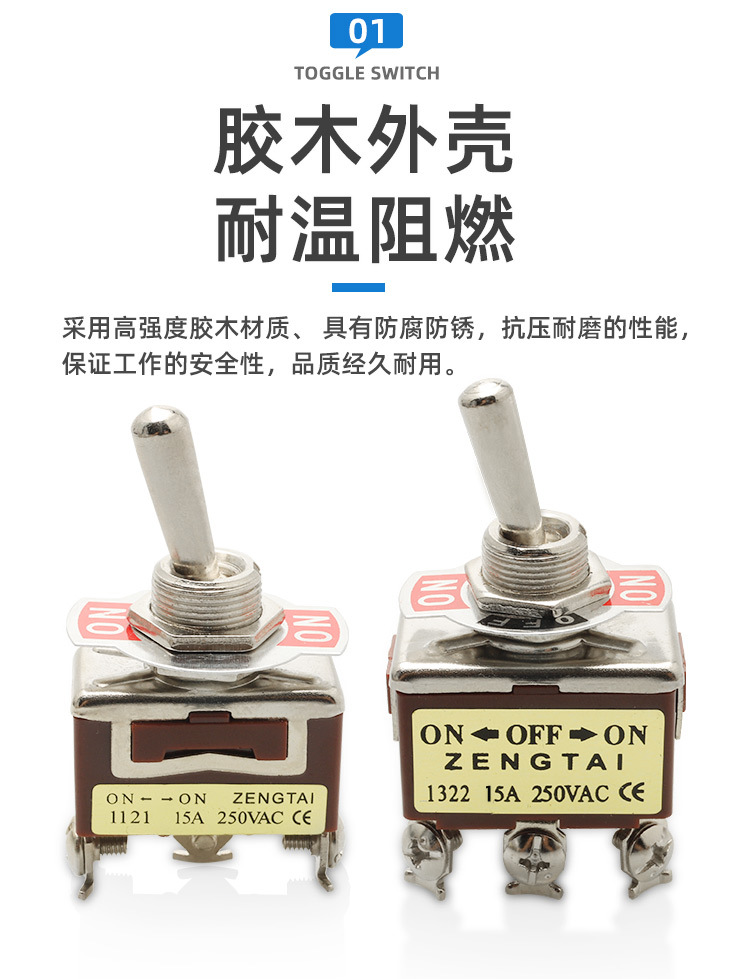 钮子开关详情页_04.jpg