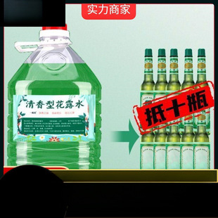 Bucket of toilet water household bulk fragrance mosquito repellent itch universal large barrel hotel toilet to taste wholesale