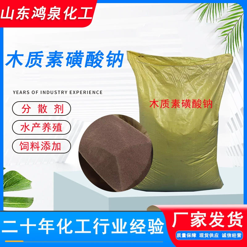 Сулефоннат натрия, дисперспант древесного кальция, медленновыравнивающий агент, добавка для бетона, сульфонат натрия