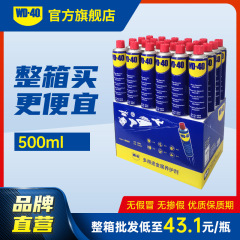 WD40 サビ取り・防錆潤滑剤 500ml 全箱卸売 WD-40 公式旗艦店には税金と配送が含まれます