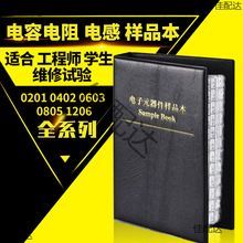 NƬ豾ݱ0201 0402 0603 0805 1206ݰ