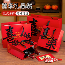 喜乐礼品袋红色中秋手提袋 喜庆包装袋礼袋喜糖袋通用纸袋配丝带