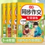 训练小学生三年级专项辅导书