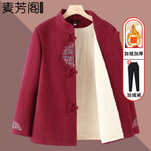 中老年人秋装外套女新款奶奶冬季唐装加绒加厚保暖毛呢老太太衣服