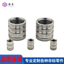 不锈钢注塑螺母 滚花螺母 热熔螺母  塑胶塑料镶件 预埋螺母