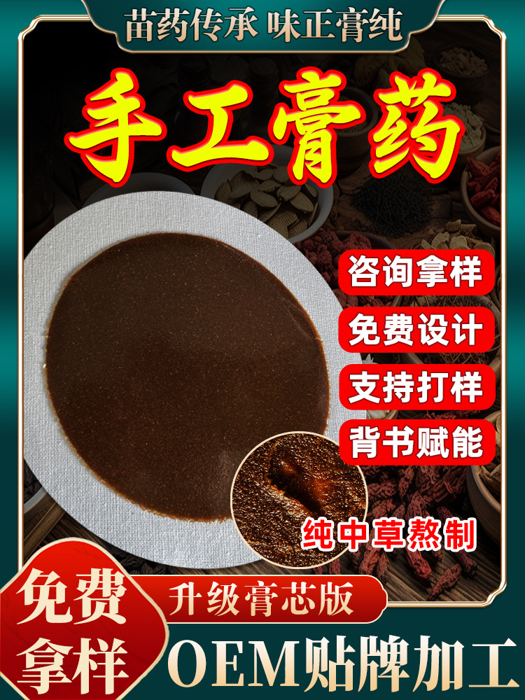 Miao Yao source manufacturer wholesale handmade plaster OEM…