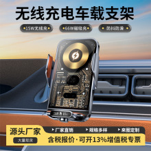 C05磁吸66w快充车载无线充电器磁吸手机支架无线充电全自动导航架