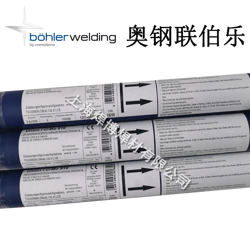 德国蒂森Thermanit 304H Cu超级不锈钢焊丝ER304HCu氩弧焊丝2.4mm