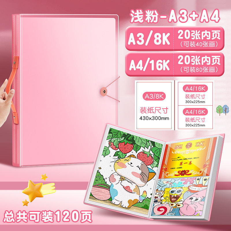 A3画稿収納帳子供8k画帳賞状収集帳絵画美術作品収納帳画紙収納帳|undefined