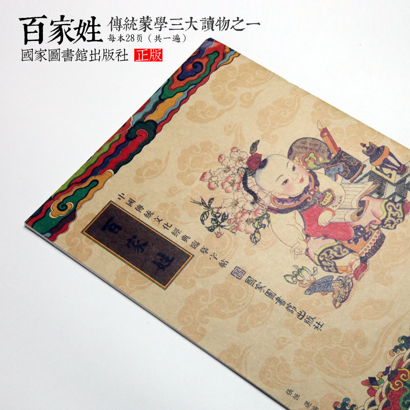 繁体国学经典静心临摹经书字帖楷体描金手抄经心经金刚地藏大悲|undefined