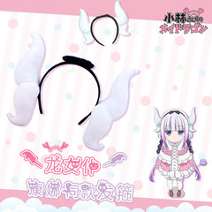 Kana Cosplay Accessories Dragon Horn Bowknot Baby Headband for Little Lin's House Dragon Maid 