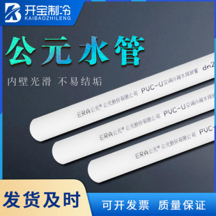 ��Ԫ���{PVC����ˮ�ܿ��{�ܵ���ˮ��DN25/DN30/DN40/DN50