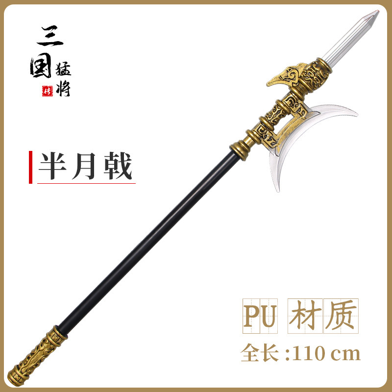 Three Kingdoms Series Weapon Model Toys PU Knife Lv Bu Fangtian Painted Halberd Game Surrounding 100cm Wholesale