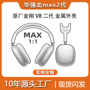 �A�����O��airpods MAX2�����{�����C ����V8���� �X�Ͻ� �羳ANC